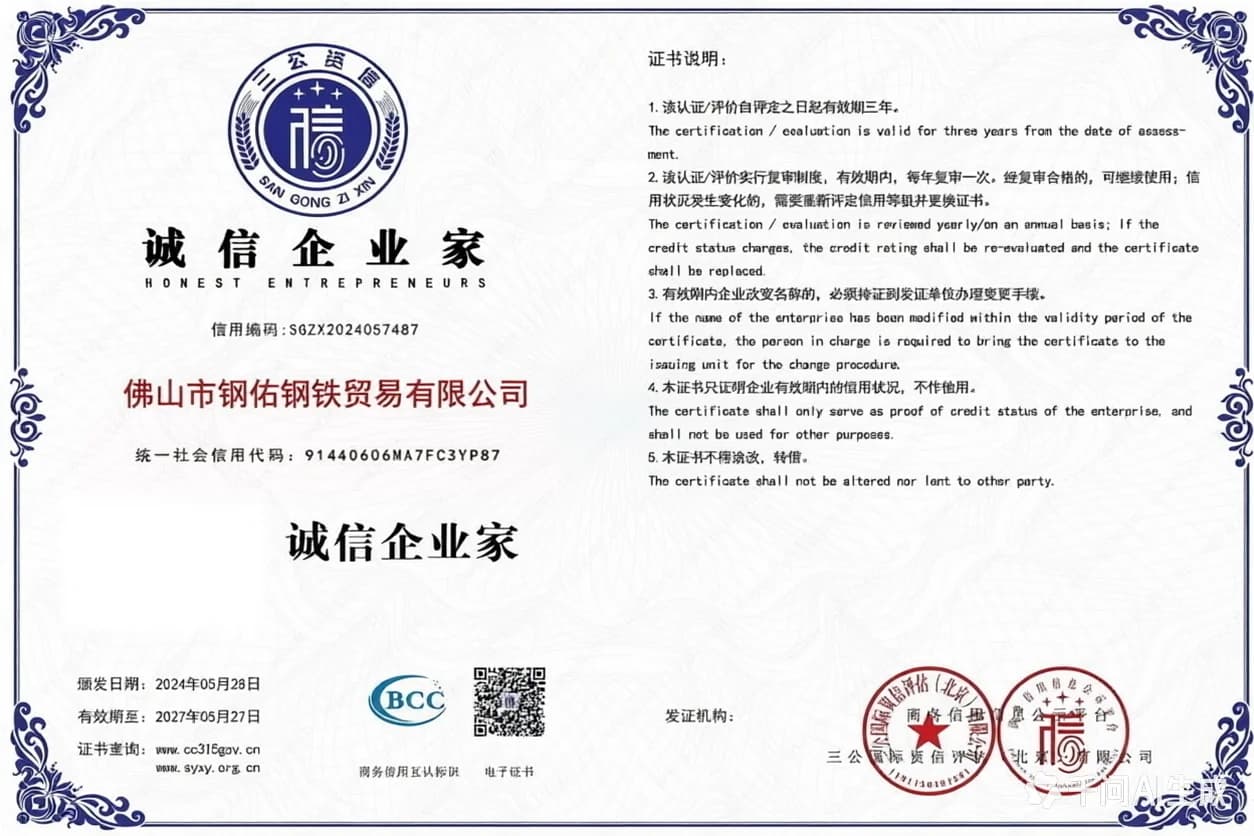 China CCC Certification